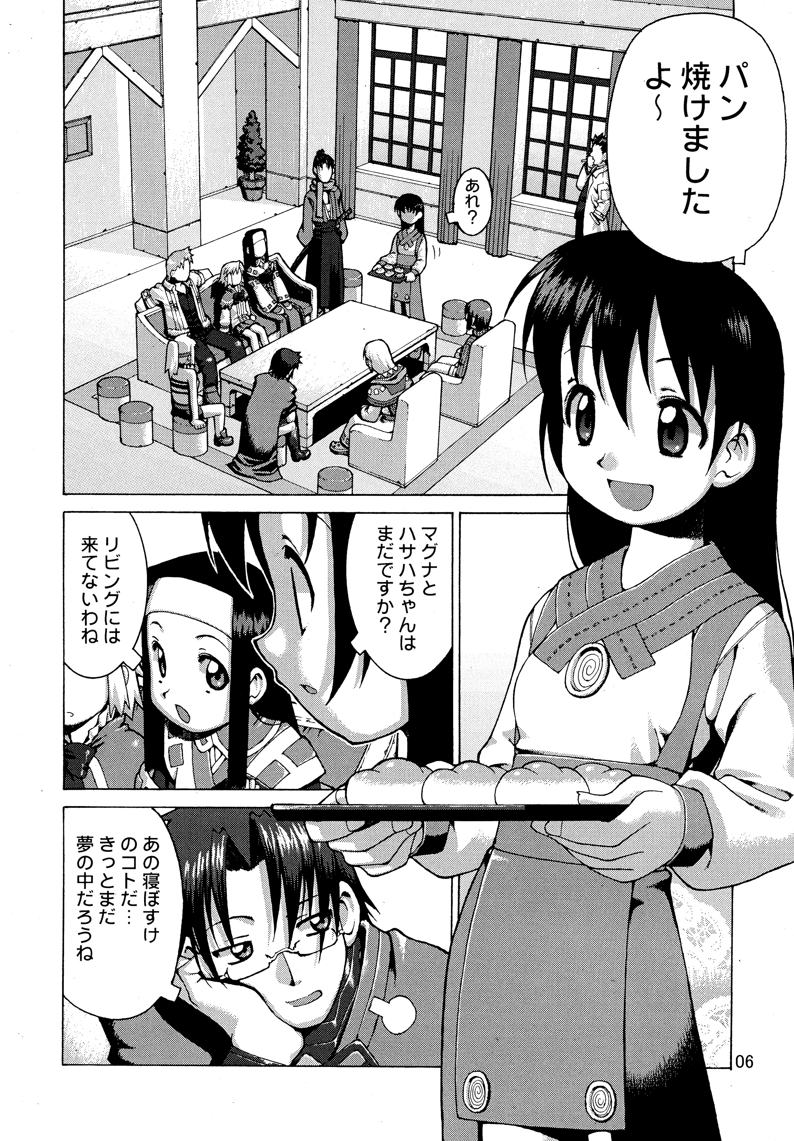 (C70) [Y no Shokutaku (Hamada Yoshikadu)] Munenai (Summon Night) page 8 full