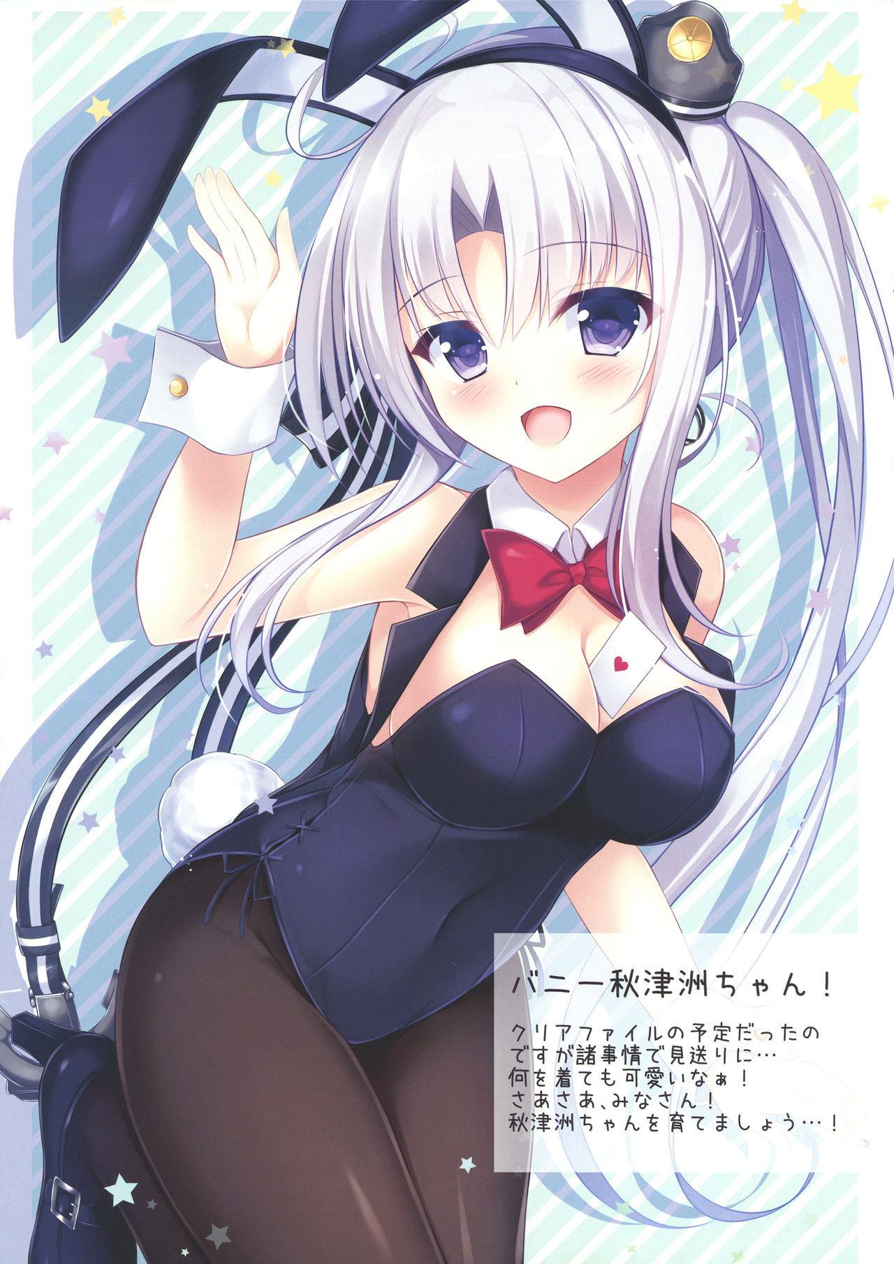 (Mimiket 35) [Twilight Road (Tomo)] Mimi Colle!! (Kantai Collection -KanColle-) page 8 full