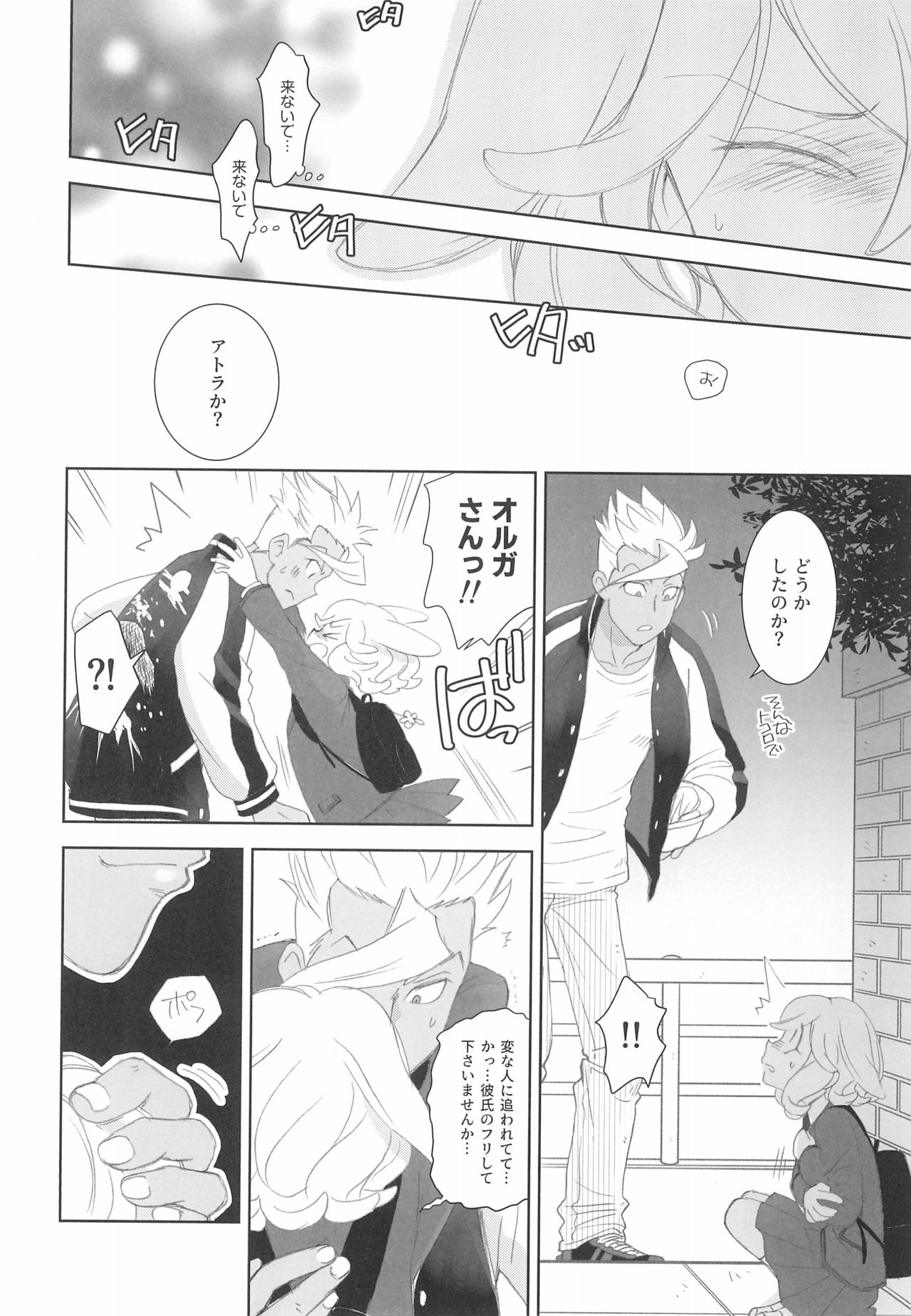 (C97) [Yamaguchirou (Yamaguchi Shinji)] Mixta Sexualis -Hayaku Otona ni Naritakute- 2 (Mobile Suit Gundam Tekketsu no Orphans) page 6 full
