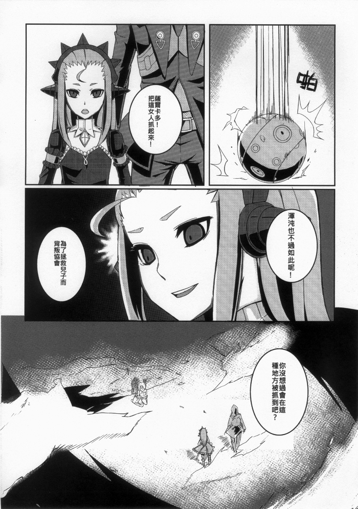 (FF19) [black krosa(神奈彌莎)] HentaiLight [Chinese] page 5 full