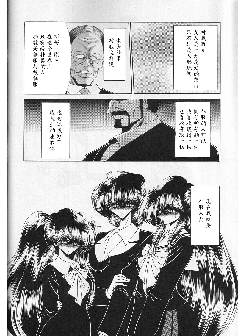 (CR29) [Circle Taihei-Tengoku (Horikawa Gorou)] Saishuukan [Chinese] [魔劍个人汉化] page 6 full