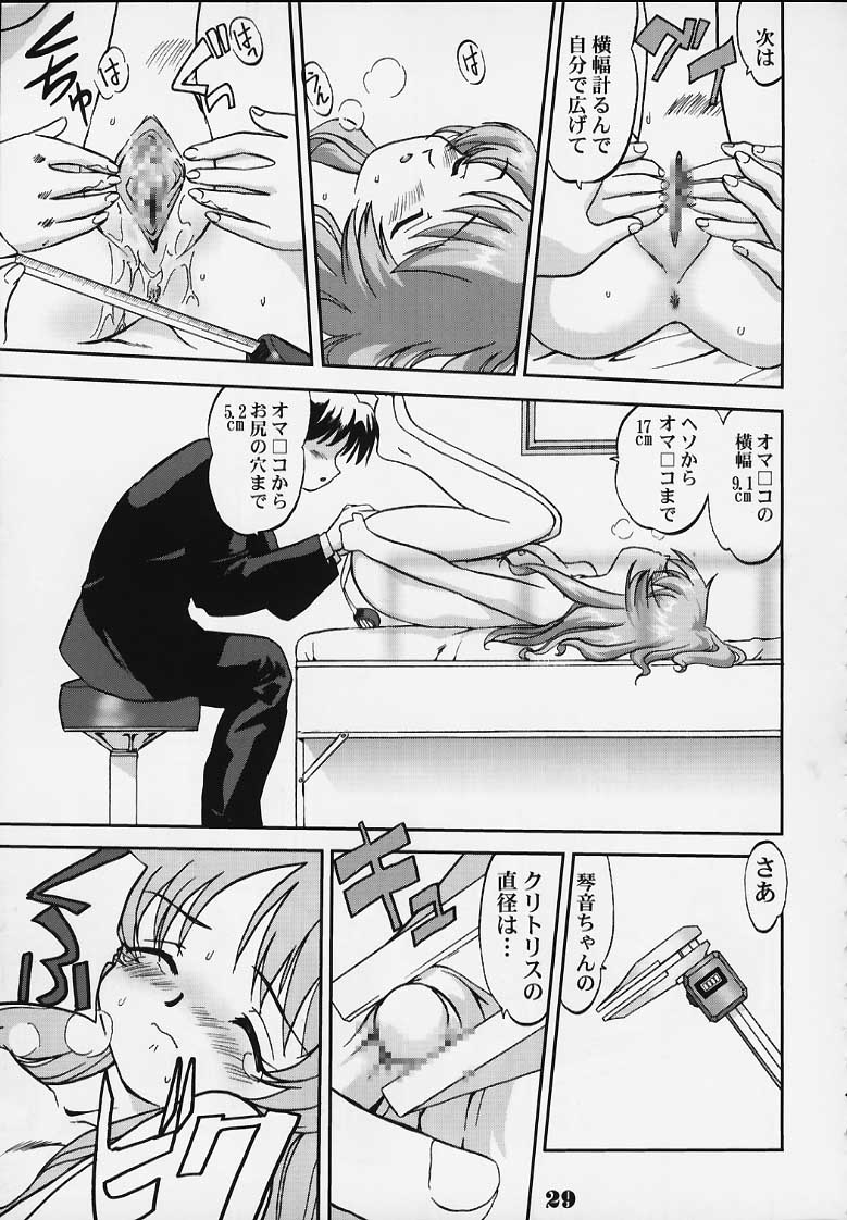 (C63) [Takotsuboya (TK)] Nekoccha Kotone Aruiha Odoru Karada Kensa (ToHeart) page 26 full