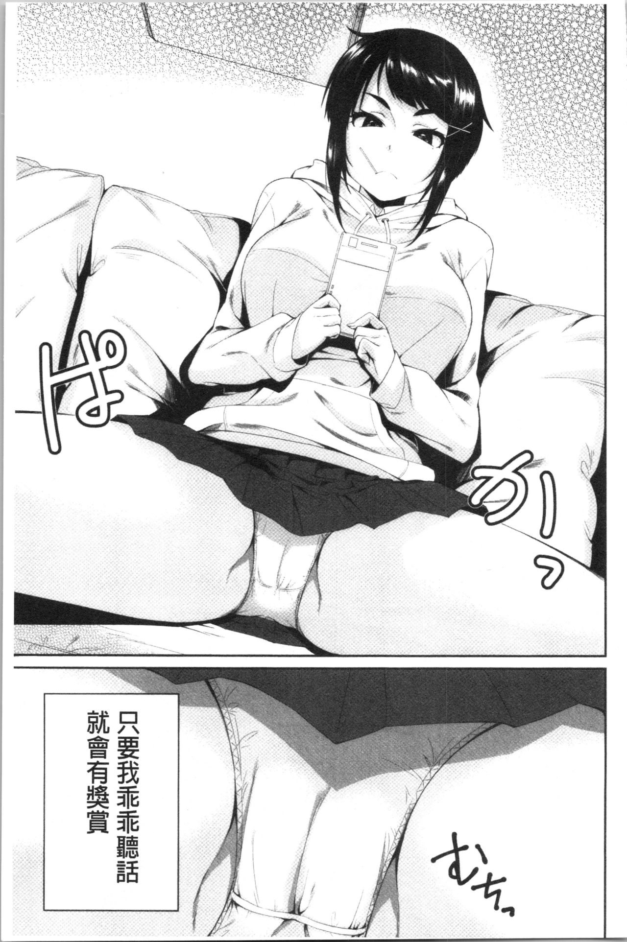 [Kurokura Eri] Onee-chan to Issho! - With my sister [Chinese] page 11 full