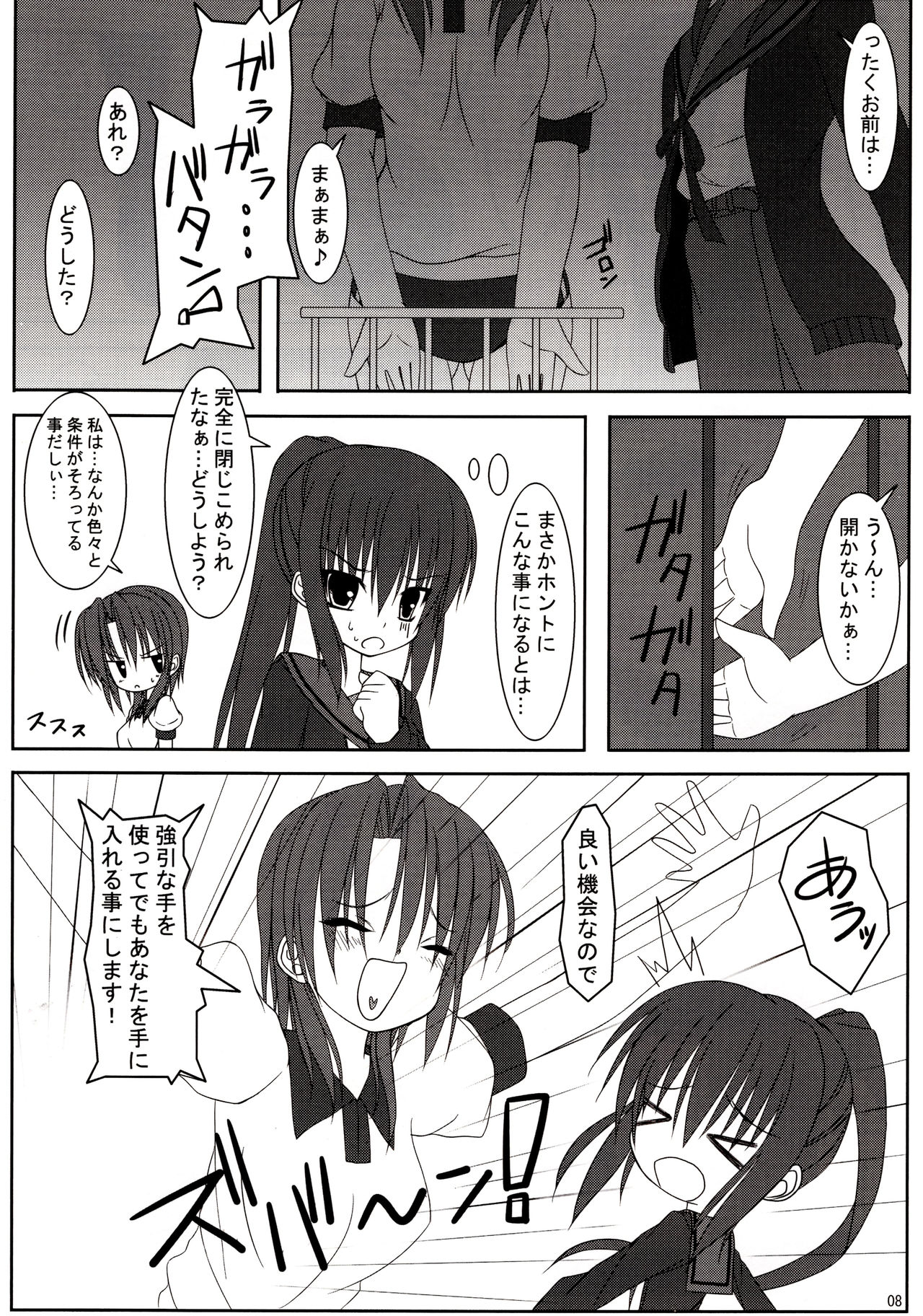 (C74) [MaHoLa (Tomosuke)] HENO HENO KAPPA (Suzumiya Haruhi no Yuuutsu) page 7 full