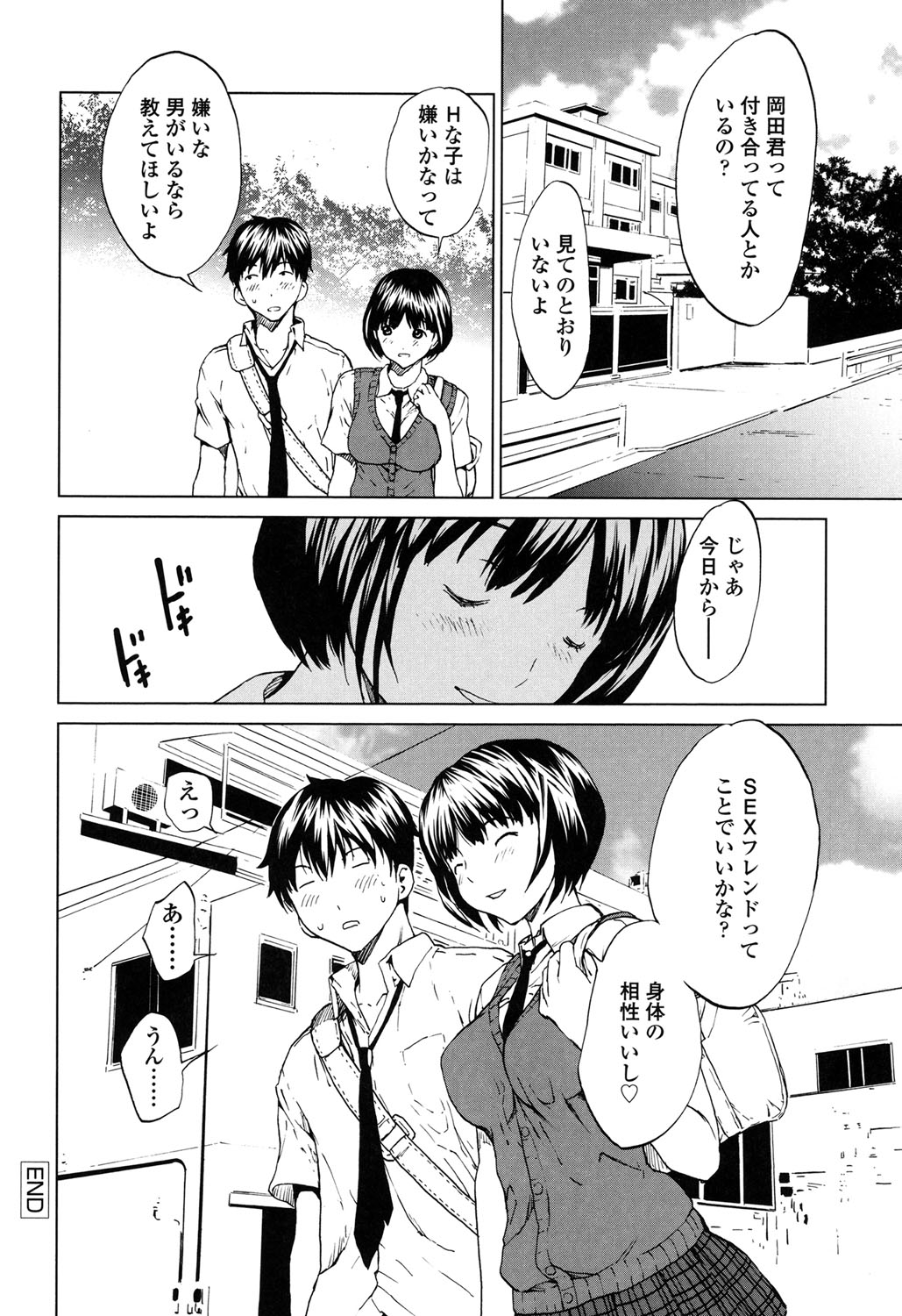 [OKAWARI] Kairaku Gakuen [Digital] page 75 full