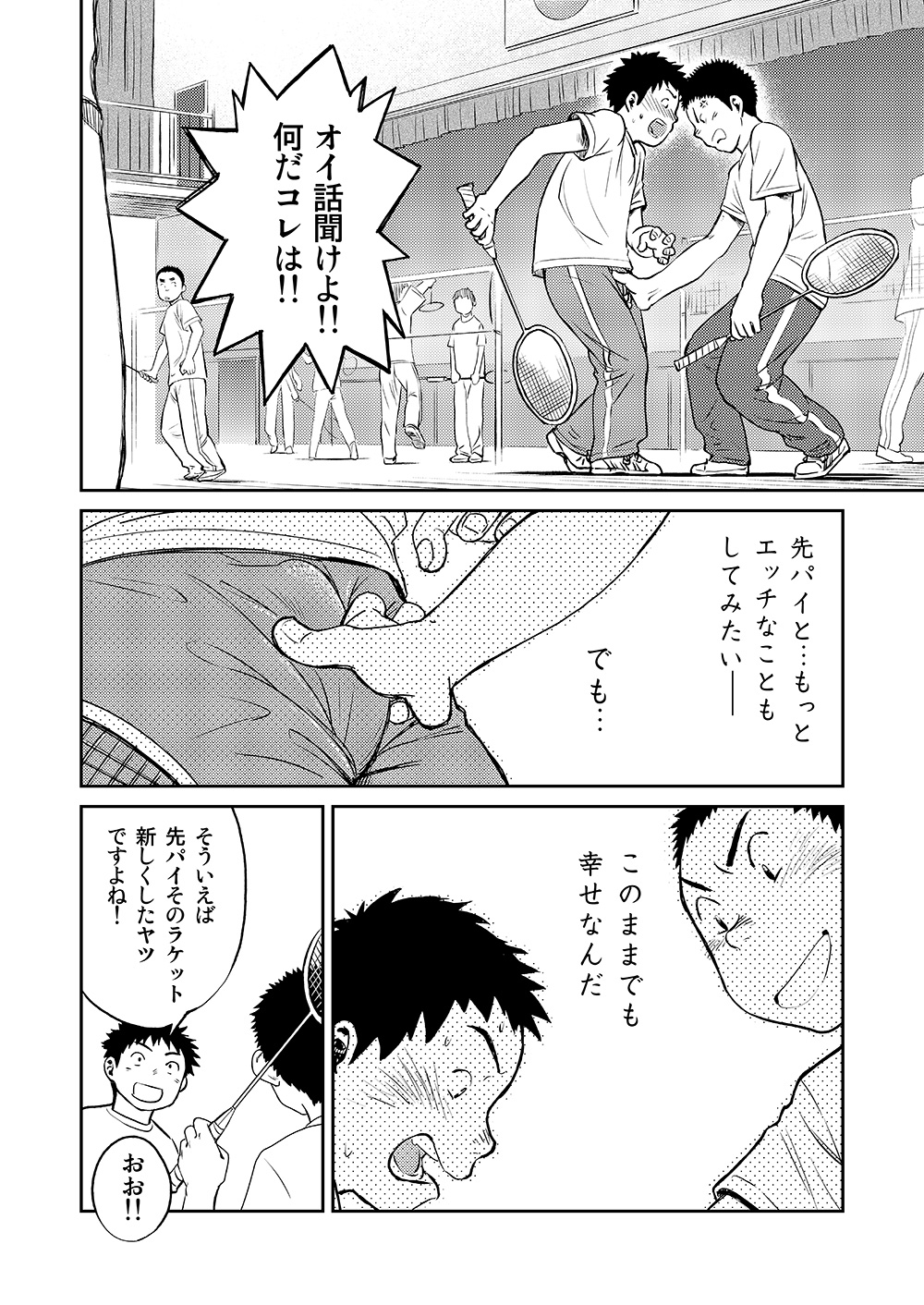 (Shota Scratch 18) [Shounen Zoom (Shigeru)] Manga Shounen Zoom Vol. 07 page 10 full