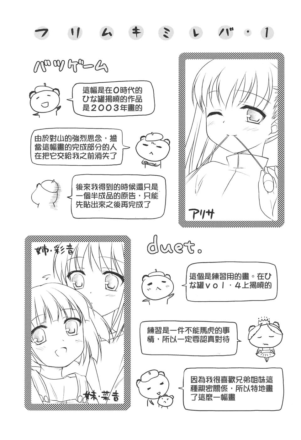 [Mizui Kaou] Slow Step [Chinese] [蘿生萌] page 55 full