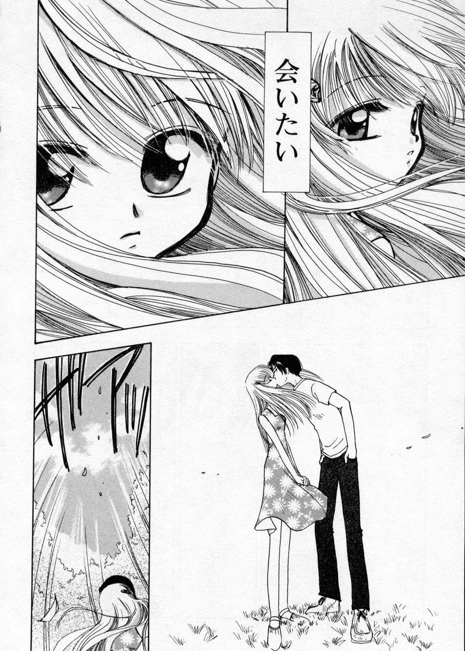 [Suzuki Mira] Hakudaku Nyuutou Onsen MIRAcle Collection Karekano Hen page 126 full