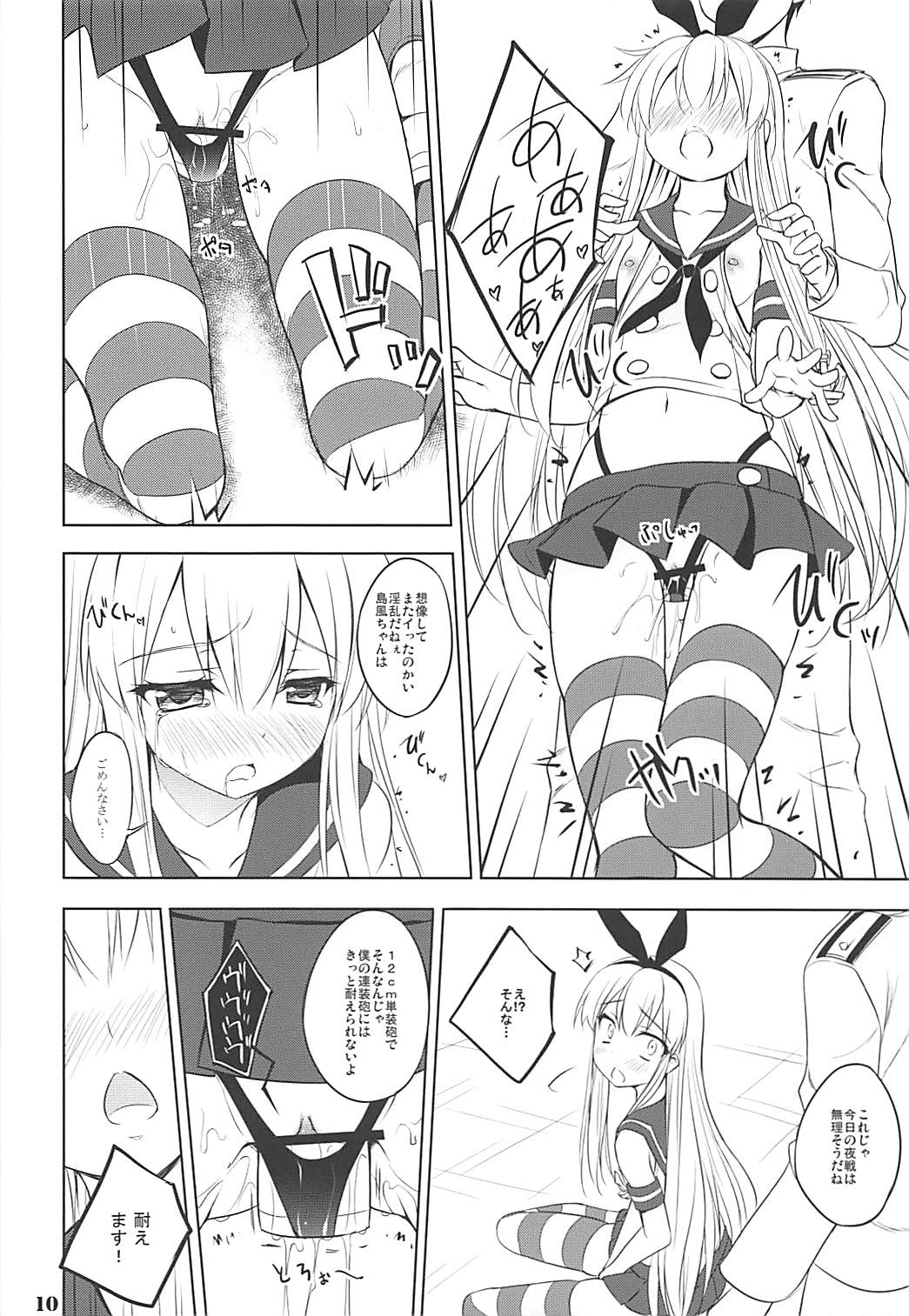 (SC61) [DRAGON PANDA (Minase)] Kanmusubi (Kantai Collection) page 9 full