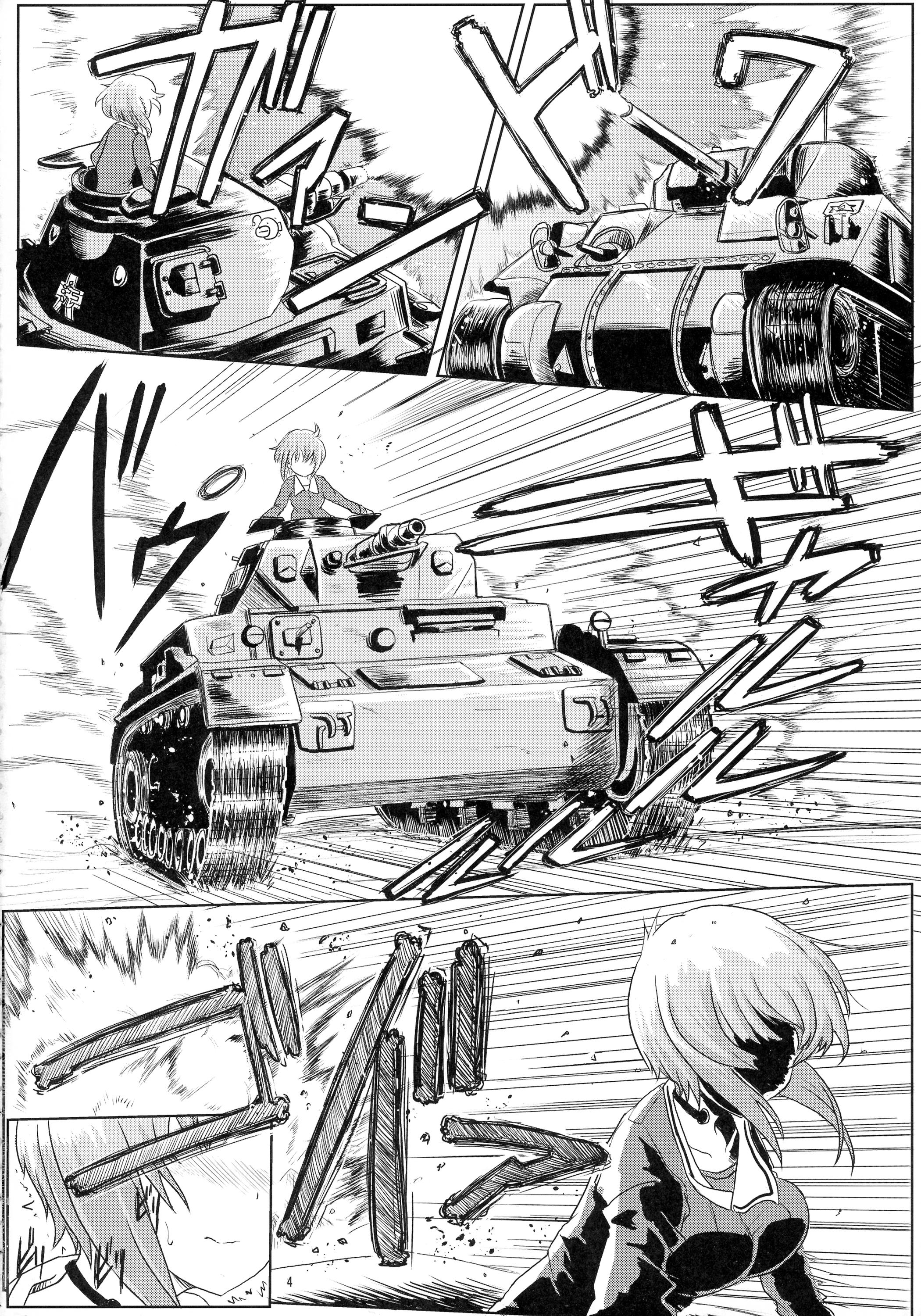 (Futaket 12) [Aoba Q Madou (Hakaba Yodomu)] Panzer High no Osamekata (Girls und Panzer) page 4 full