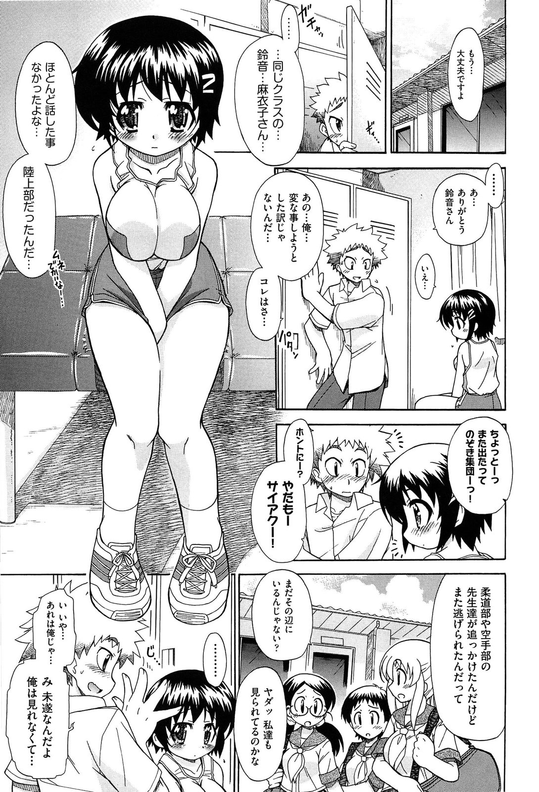 [Ogata Gatarou] Sore wa Kimochi ii Onnanoko no Himitsu no Utage page 51 full
