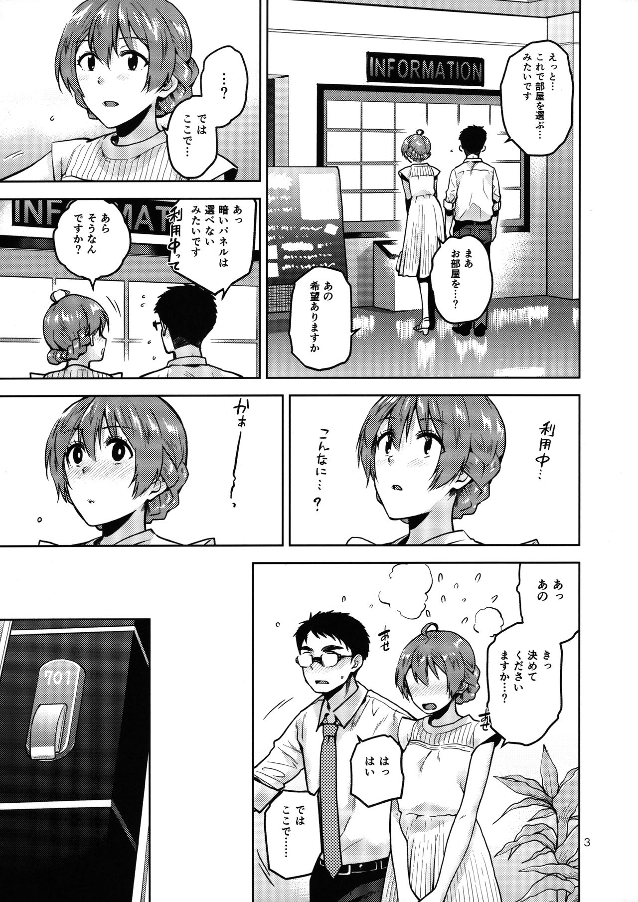 (C96) [Aimasutei (Fumitsuki Yuu)] Watashi Datte Otona nandesu + Omake (THE IDOLM@STER MILLION LIVE!) page 4 full