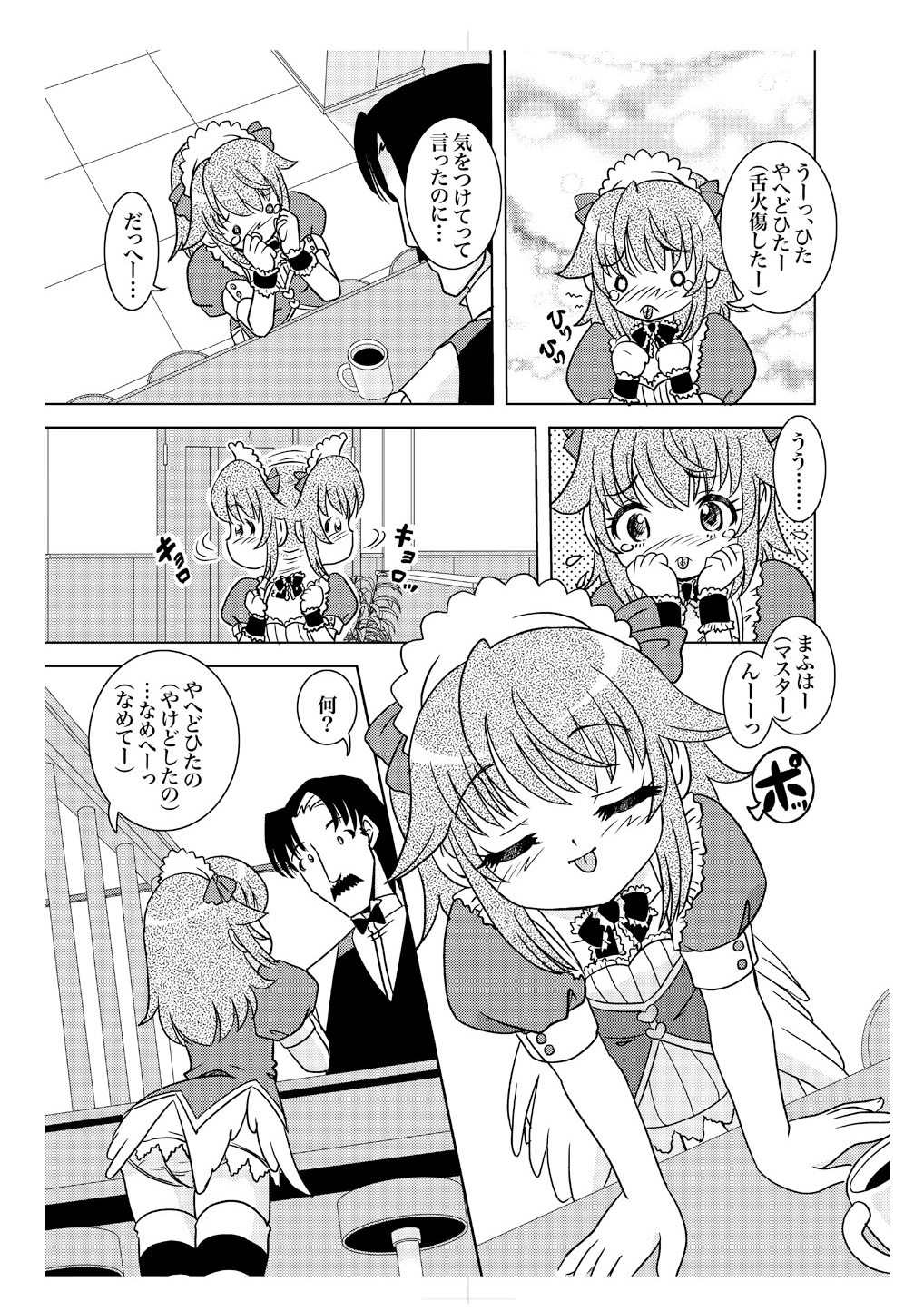 (C78) [ABSOLUTE FANTASY (Tenshou Akira)] Ama Moe page 7 full