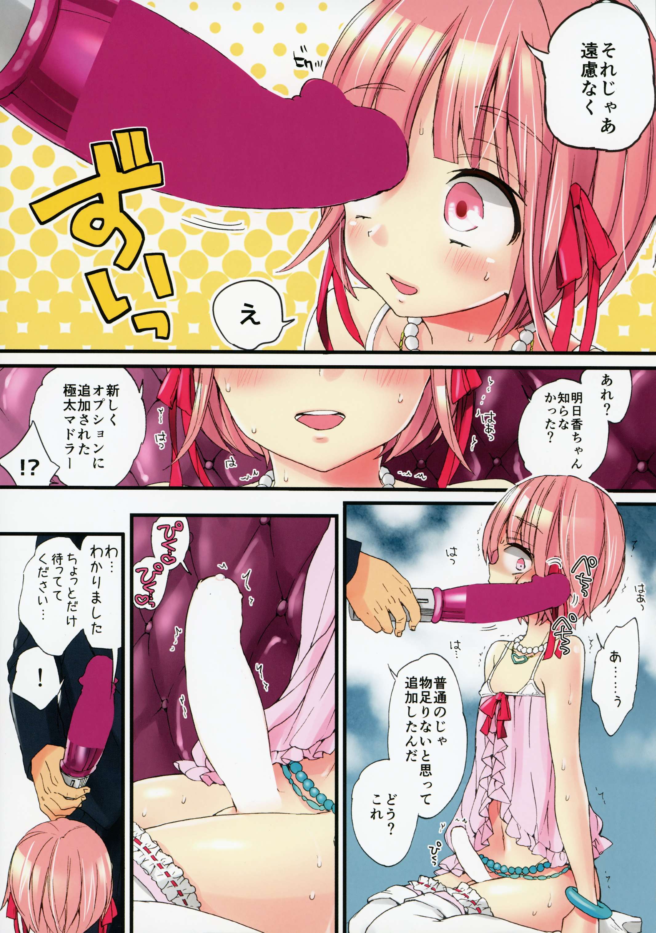 (C88) [Koniro Drops (Morishima Kon)] Mesu Shota Bar e Youkoso page 12 full