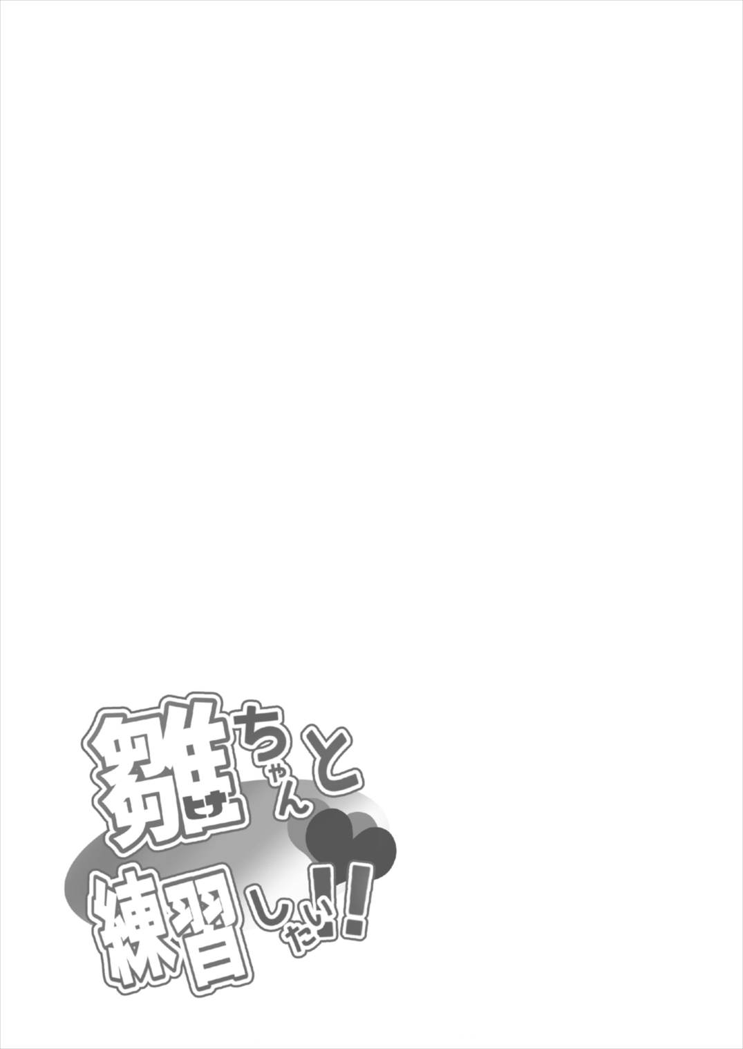 (Reitaisai 13) [Shigure Ebi (LeftHand)] Hina-chan Renshuu Shitai!! (Touhou Project) page 13 full