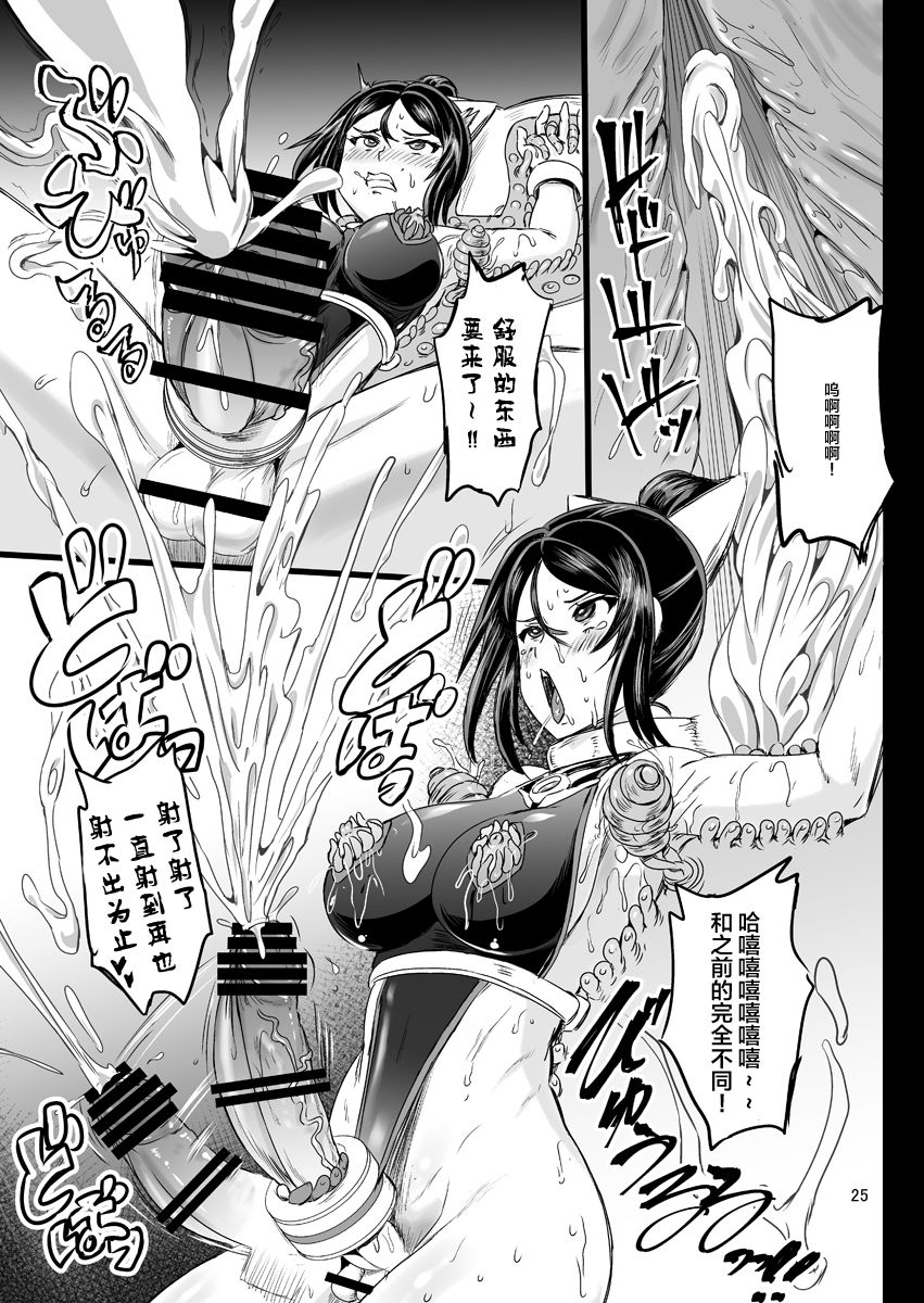 [PX-Real (Kanno Takashi)] Mahoushoujyo Rensei System EPISODE 02 [Chinese] [不咕鸟汉化组] [Digital] page 25 full