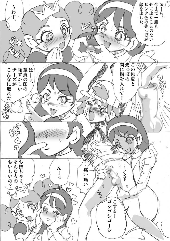 [Nurunuru X] Powerpuff × Ruzu Z The Second Season page 62 full