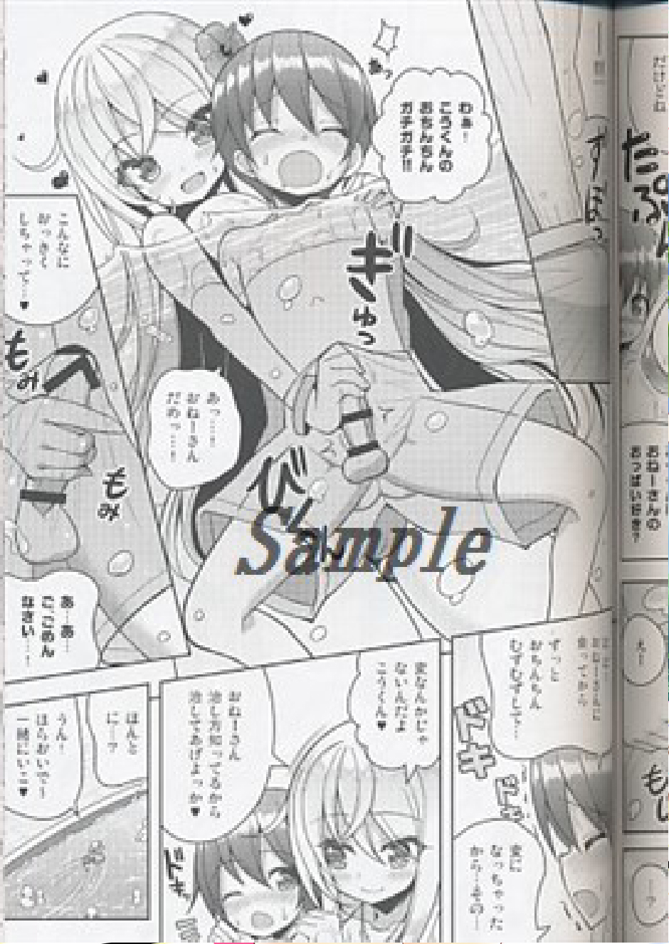 (C87) [Othello Ice (shuz)] Ikenai Bikini no Oneesan [Internet Detective Version] page 3 full