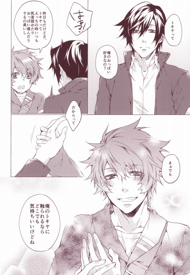 (Happy Prince Party) [ALL* (yusui)] OTST (Uta no Prince-sama) page 33 full