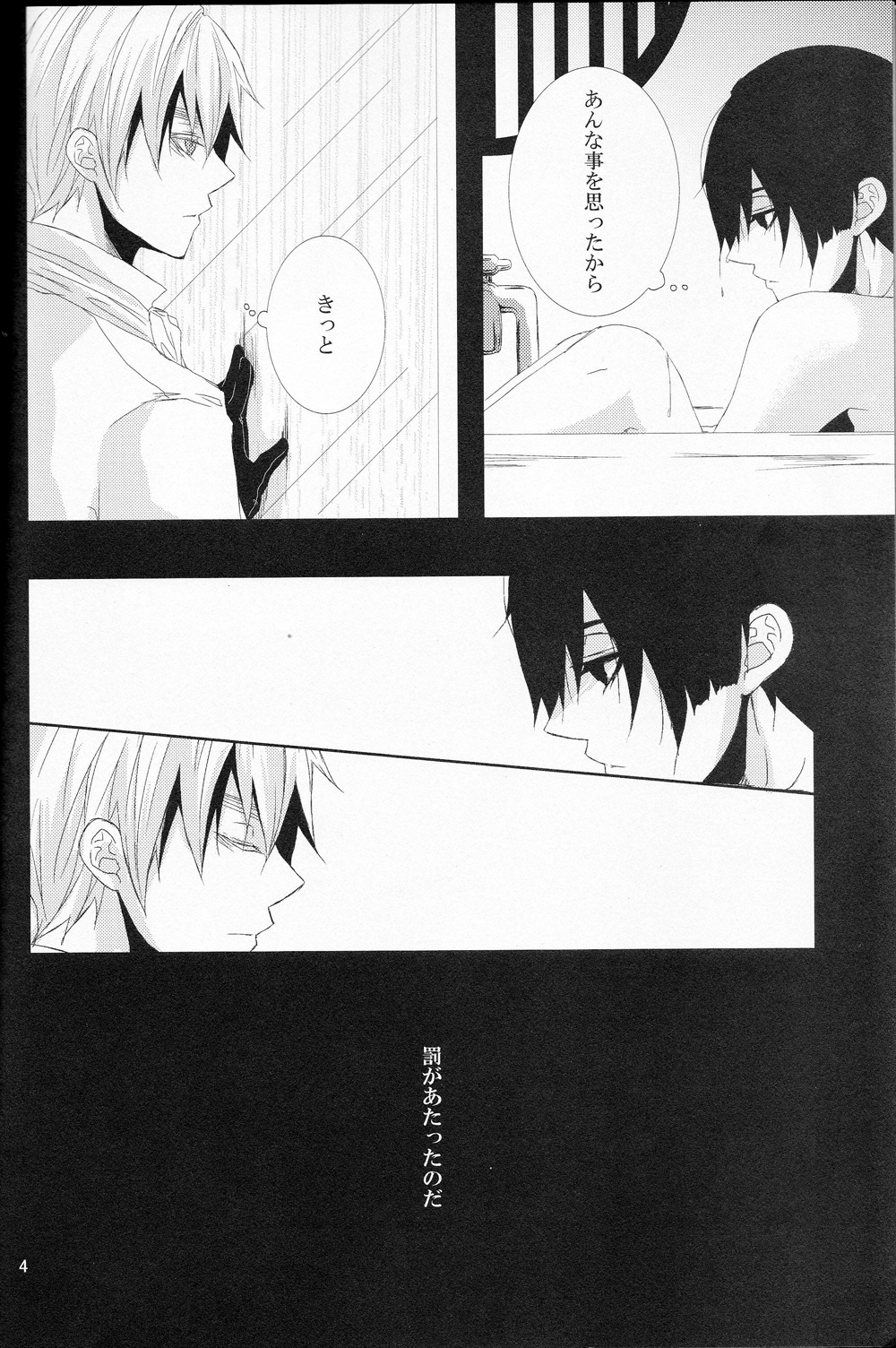 (C82) [Yamamori Kakuzatou (Tyrol)] Rouman Koi Uta Ryou (Hetalia: Axis Powers) page 3 full