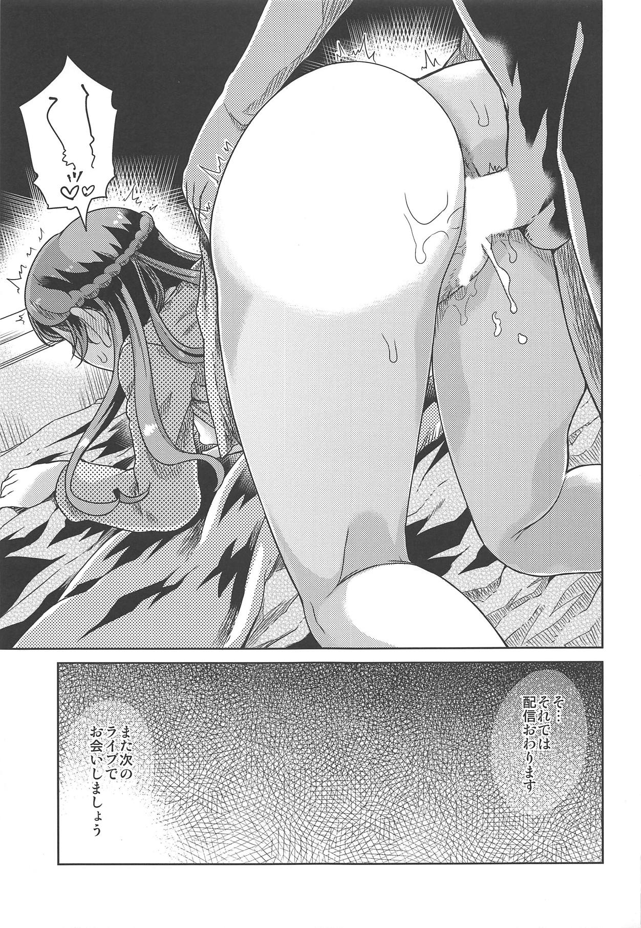 (C95) [Vagina Dentata (Hirota Masatane)] Rinka-chan to Love Love (Kiratto Pri Chan) page 14 full