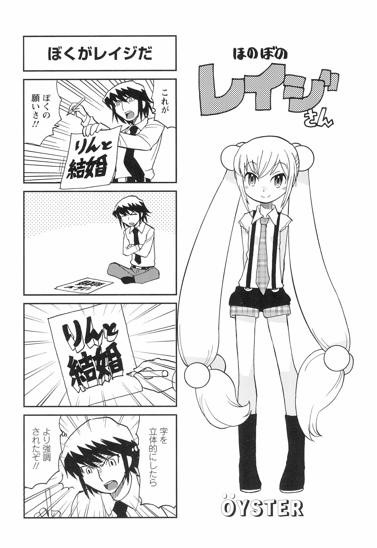 (C83) [Futabasha (Various)] Kodomo no Jikan Official Parody Sotsugyou Kinen Bunshuu 2012 WINTER (Kodomo no Jikan) page 48 full