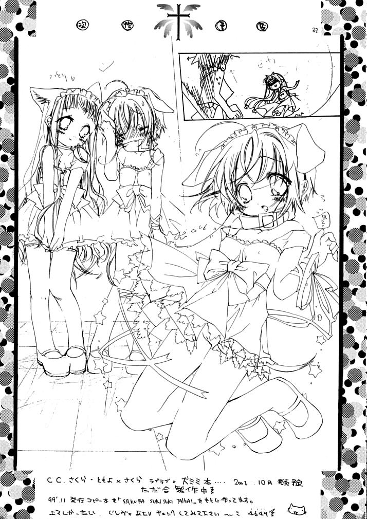(SC8) [KOTORIKAN (MOKAMOKA)] NEKONEKO TAIKAI2 (Cardcaptor Sakura) page 32 full