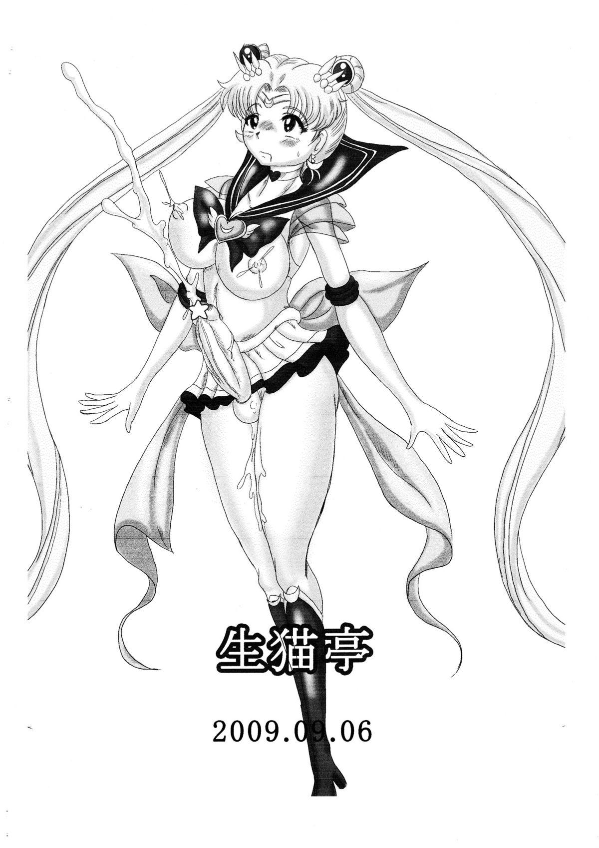 Namanekotei - Mahou Shojou Ai and Sailormoon (Copybook) page 29 full