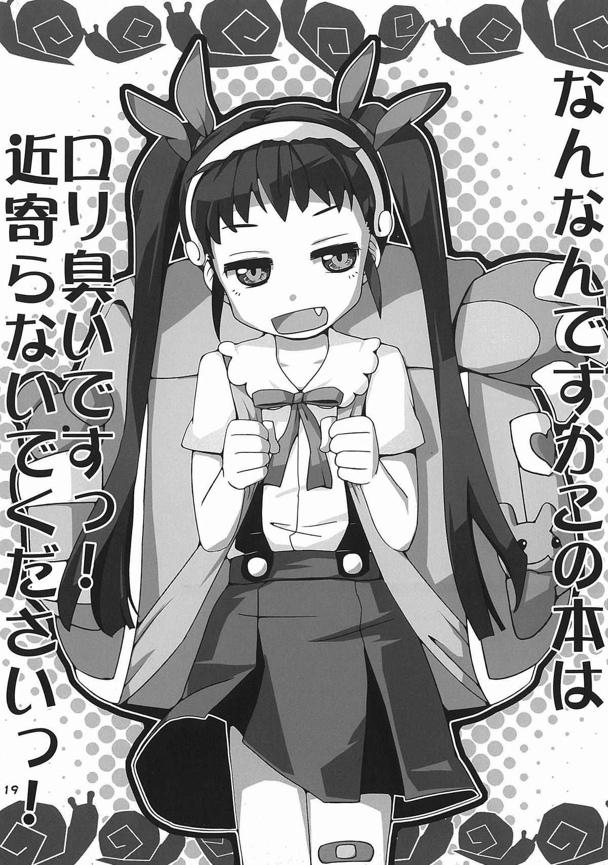 (C76) [CHILLED HOUSE (Aoi Kumiko)] BIBON Vol 3.0 (Tower of Druaga) page 18 full