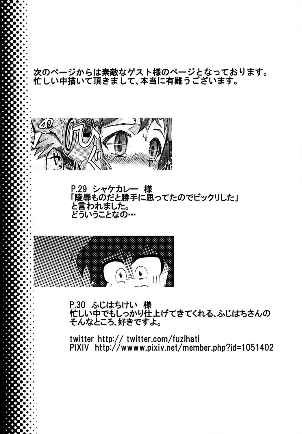 [Kamatsukatei] Vicky to Icha Love Ecchi Suru Hon (Senki Zesshou Symphogear) [Digital] page 27 full