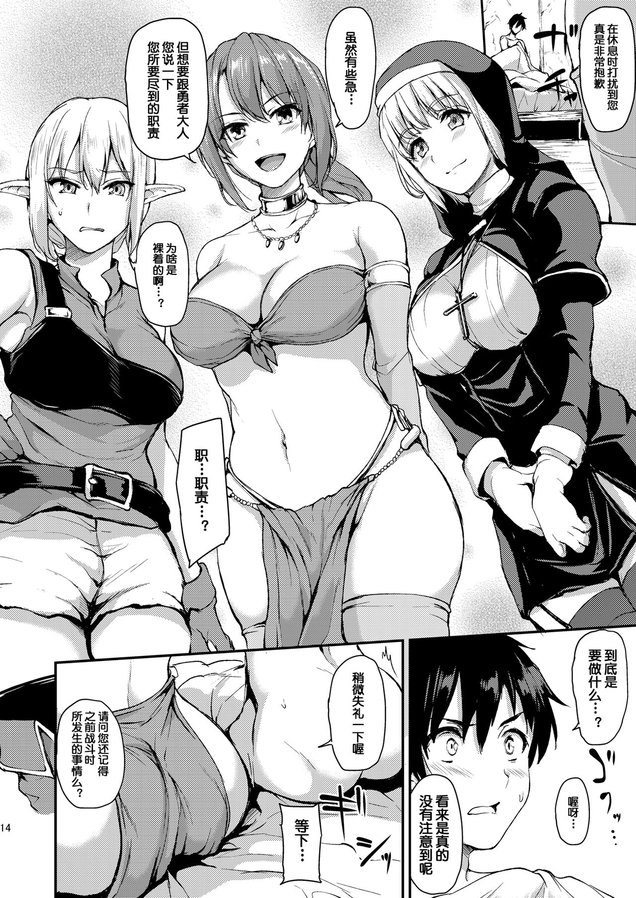[Shimapan (Tachibana Omina)] Isekai Harem Monogatari Soushuuhen 1 [Chinese] [鬼畜王汉化组] [Digital] page 18 full