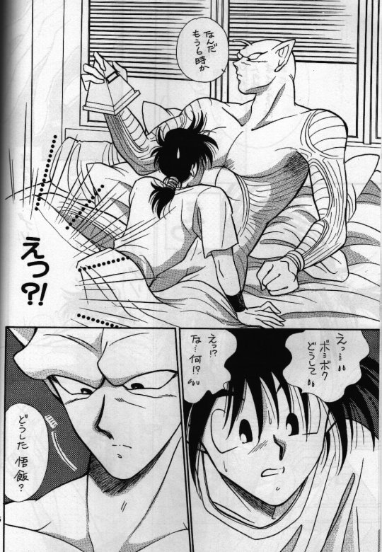 [Act (Fusamichi Taku)] Aun No Tsuki (Dragonball) page 5 full