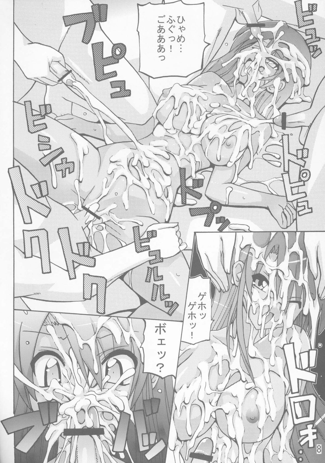 (C72) [Oohashiya (Oohashi Hikaru)] LIQUID (Various) page 7 full