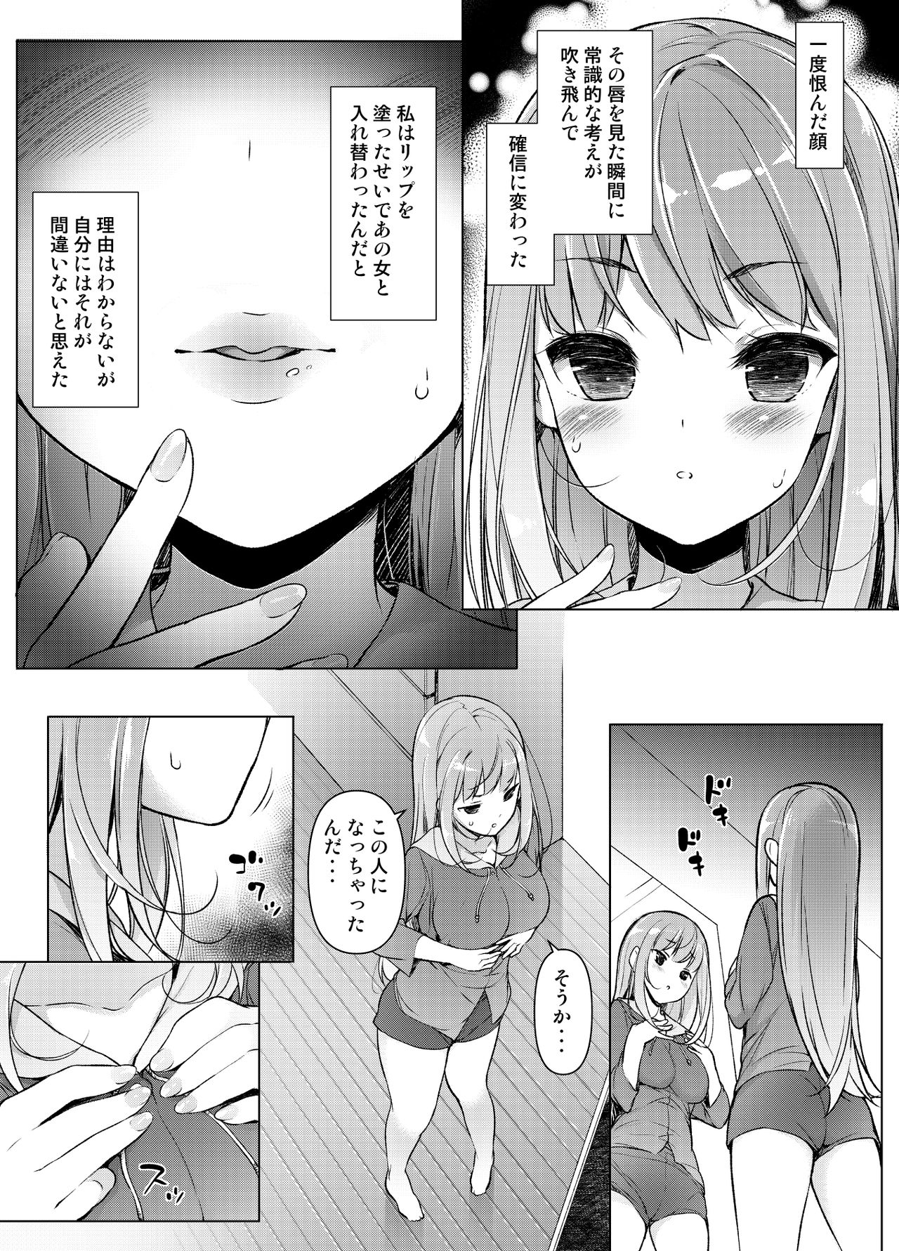 [Massaratou (Motomushi)] Watashi o Baka ni Shita Onna ni Natta Watashi page 8 full