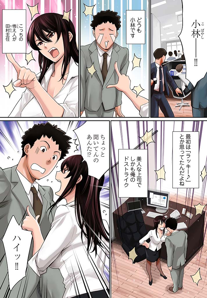 [Tuna Empire] Pawahara Onna Joushi ni Mono Moushita Kekka. 1 page 7 full