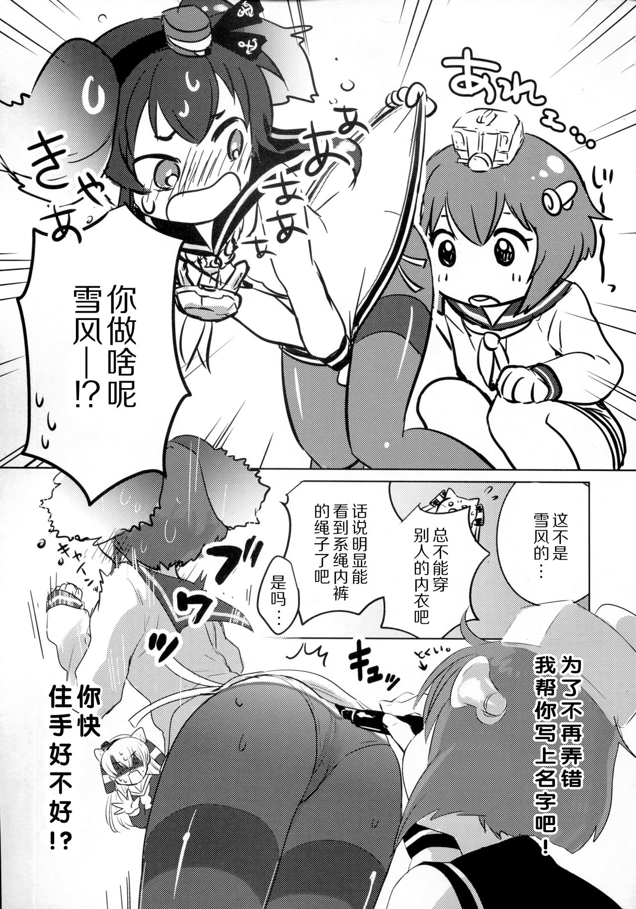 (C91) [Yuzucha (Yuzuki Yuno)] Yume Mitai 5 (Kantai Collection -KanColle-) [Chinese] [CE家族社] page 12 full