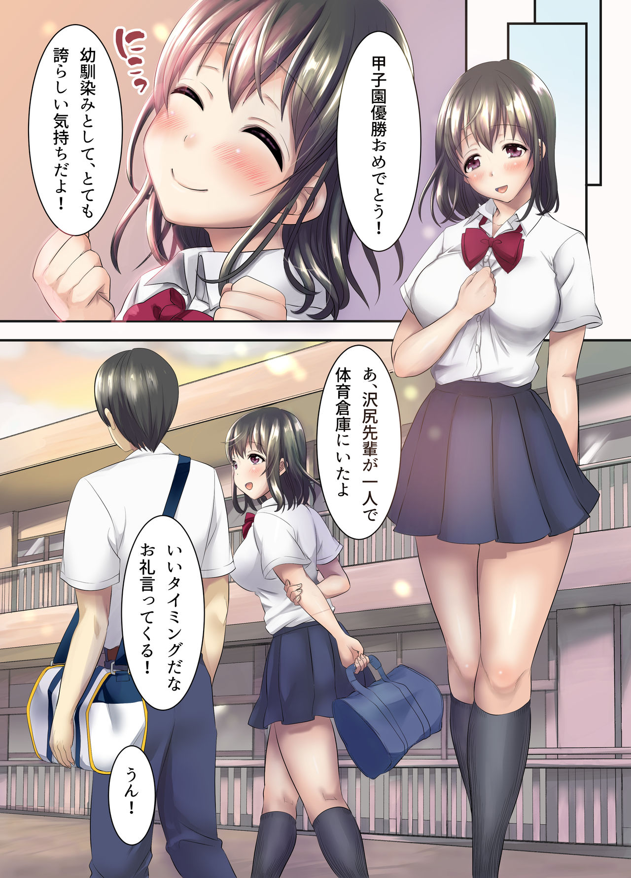 [Studio Daiya Alt (Nemui Neru)] Sakura Ochiru ~Natsu no Kisetsu ni Ochita Koibito~ + Tokuten 4P [Digital] page 33 full