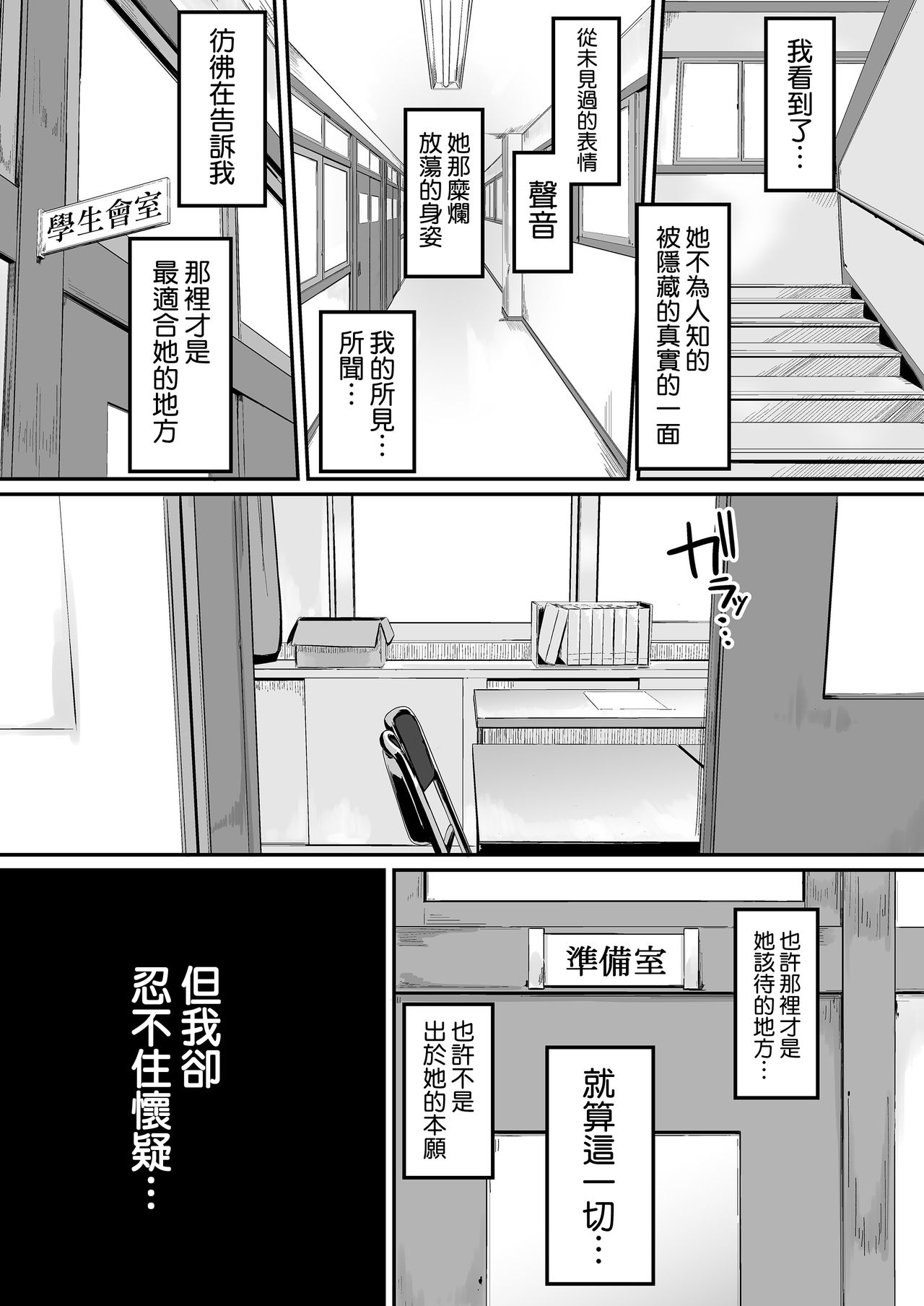 [Misaki (Densuke)] Okinagusa Kuru Saki [Chinese] [無邪気漢化組] page 5 full