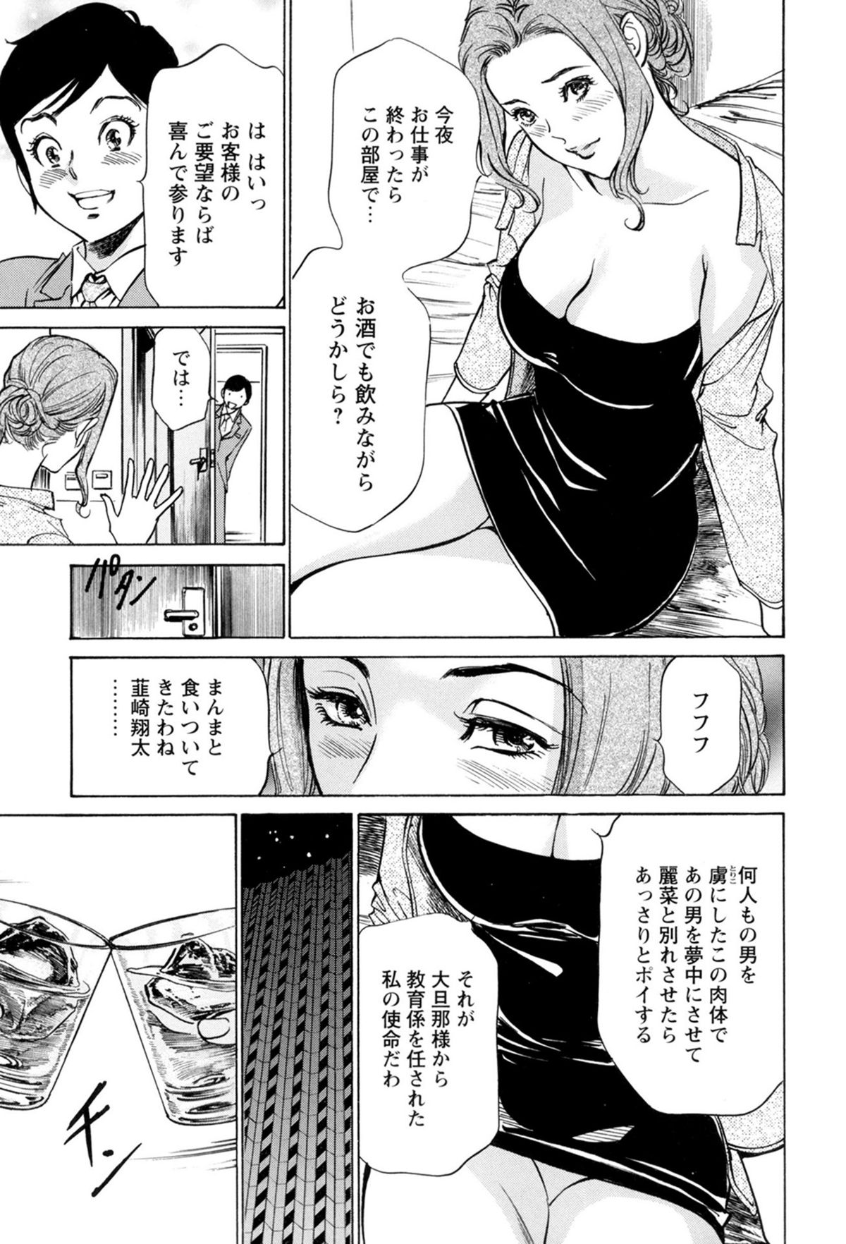 [Hazuki Kaoru, Kasuya Hideo] Hotel de Dakishimete - Gokujou Kanketsuhen [Digital] page 51 full