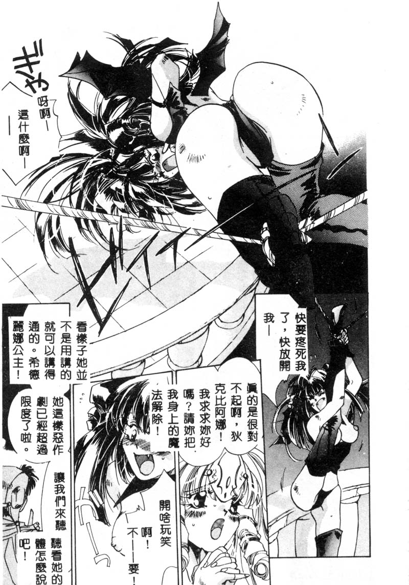 [Unite Souji] Girl Food [Chinese] page 15 full