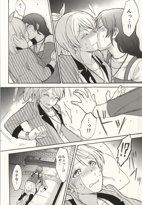 (Bokura no Love Live! 7) [Mushiyaki!! (Kanbayashi Makoto)] Dame Dame! My Darling (Love Live!) page 8 full