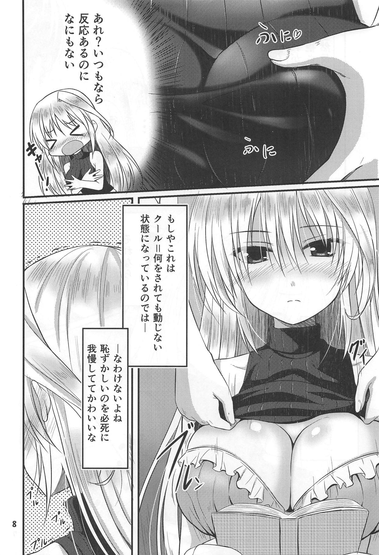 (Lyrical Magical 27) [Upagoya (Endori)] Cool na Kanojo wa Suki desu ka? (Mahou Shoujo Lyrical Nanoha) page 7 full