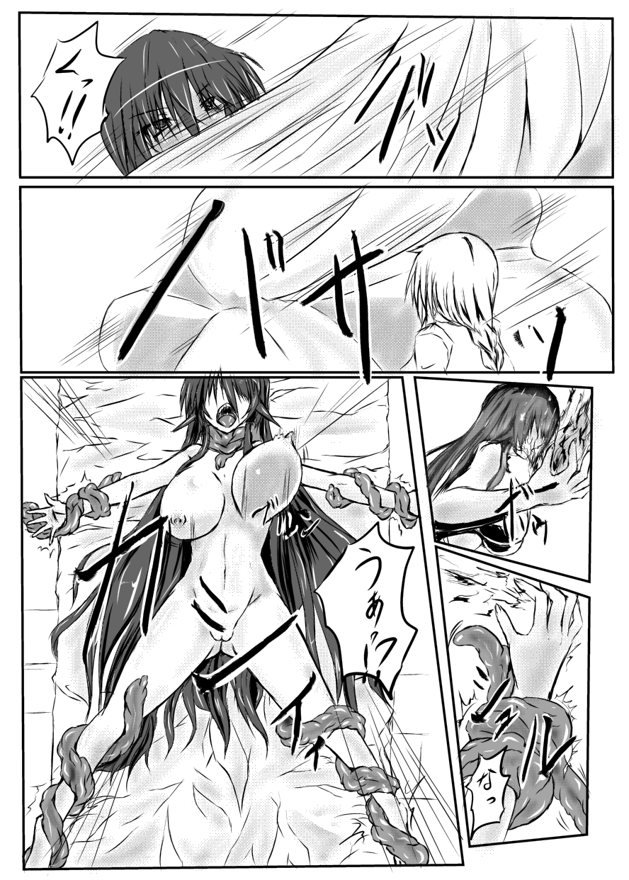 [Binkan de Nani ga Warui (Binkan argento)] Shinen Senki Hatsuka Vol. 3 [Digital] page 17 full