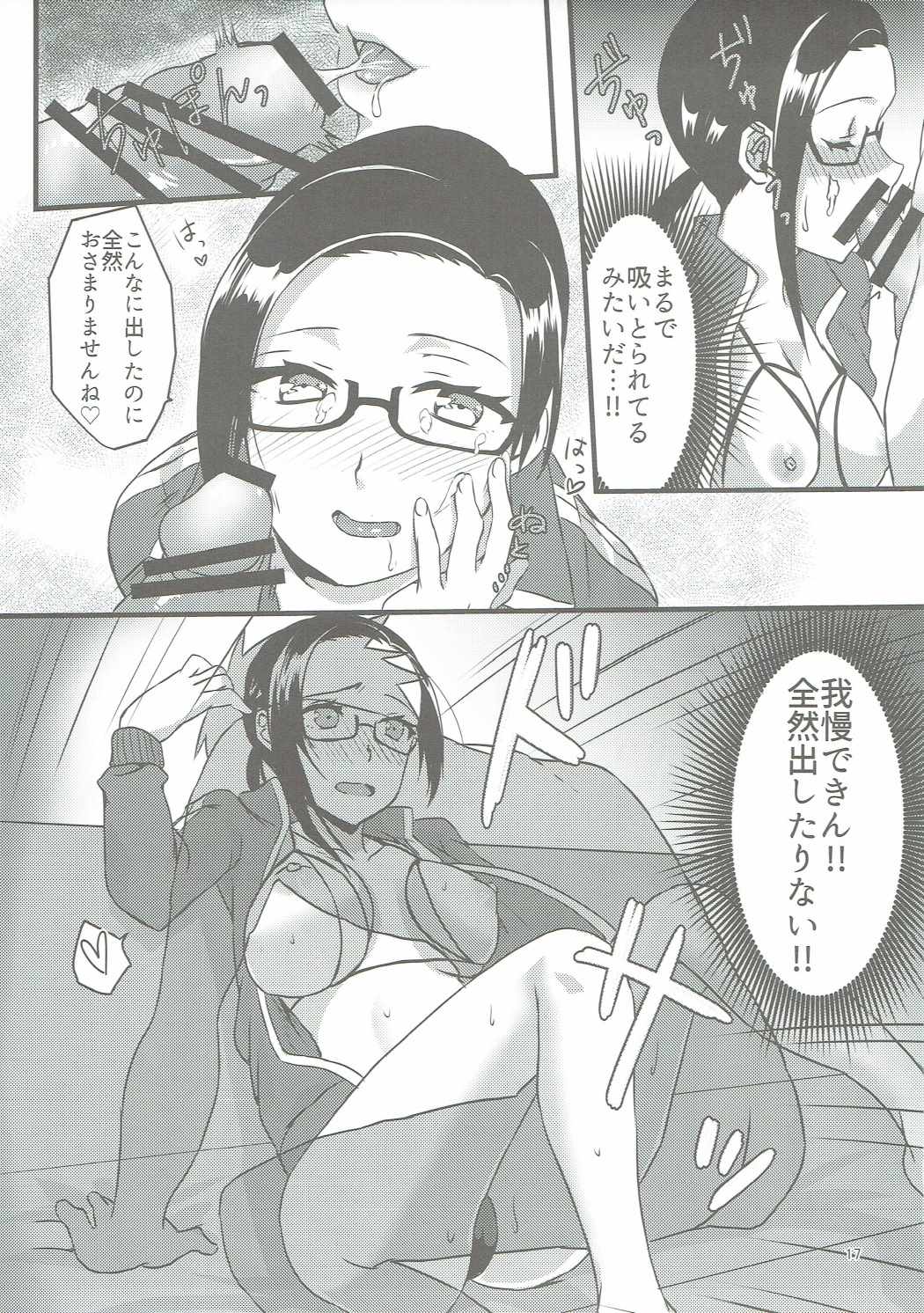 (COMIC1☆11) [Nekorobi (Nakajima Kotoko)] RT03 (Demi-chan wa Kataritai) page 16 full