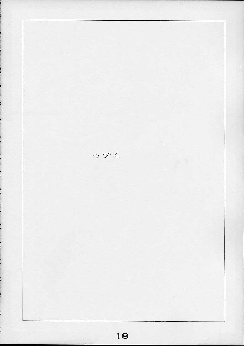 [Koutarou With T] GIRL POWER Vol.6 (ZOIDS) page 16 full