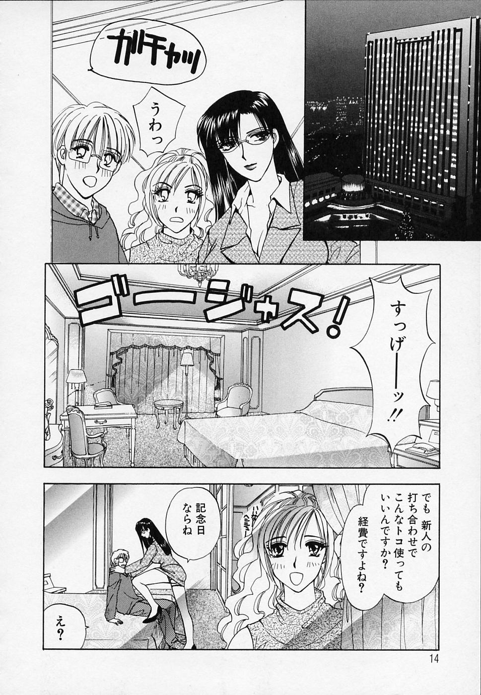 [Konjou Natsumi] Erotica 2000 page 14 full