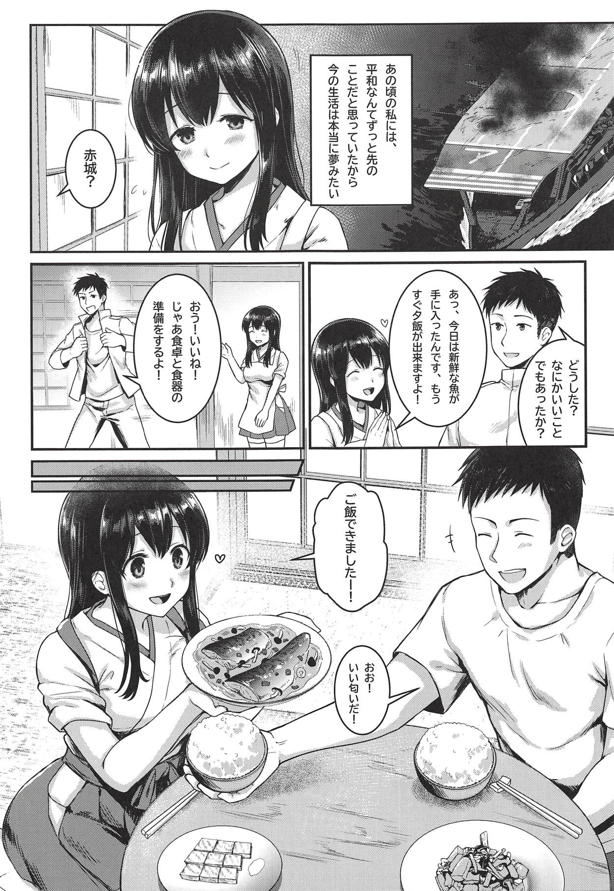 (C94) [Bird Forest (Fukuroumori)] Anata to Sugoshita Hibi (Kantai Collection -KanColle-) page 4 full
