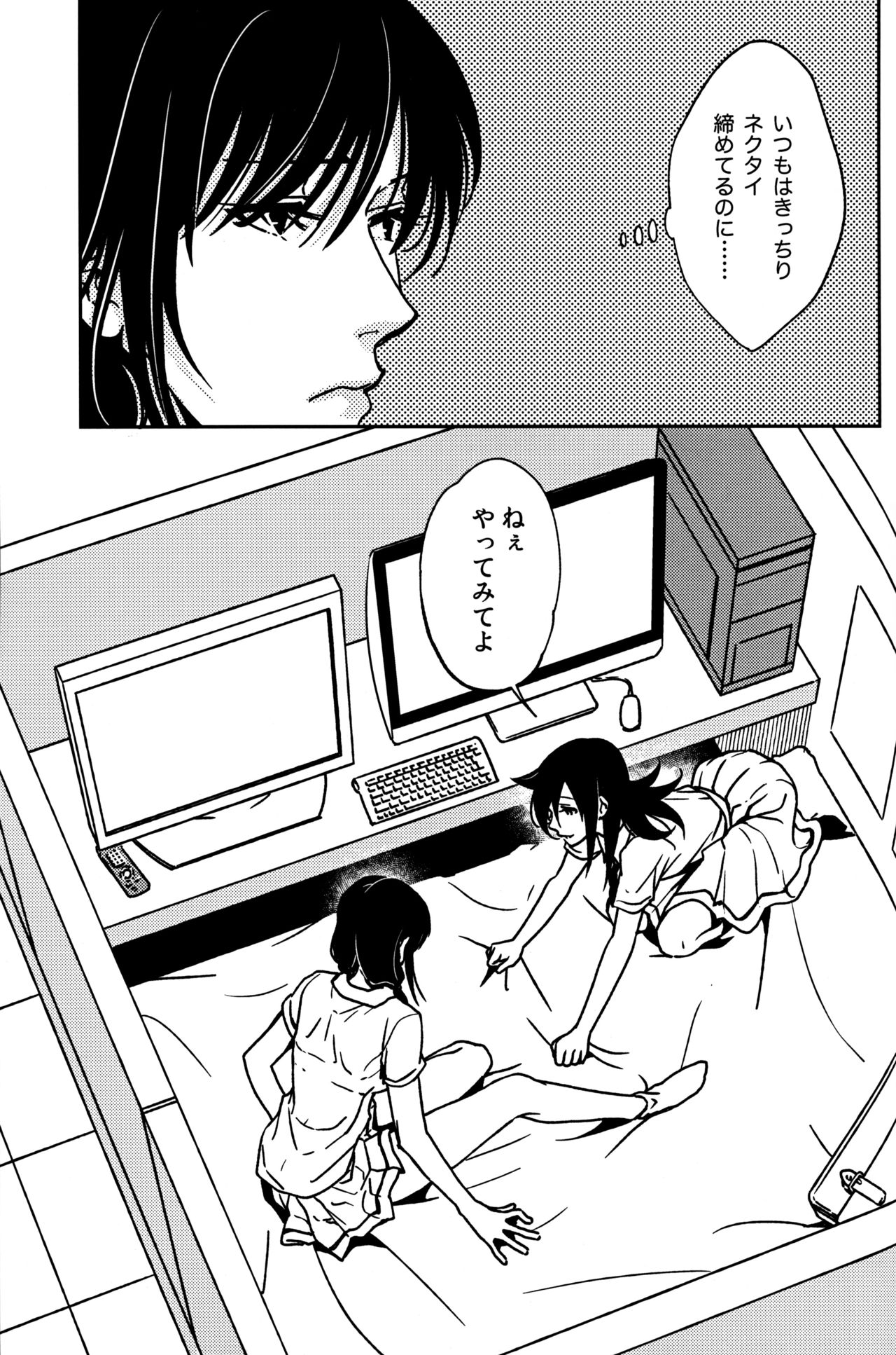 (Motenaishi Meguriau 2) [Banal Joke. (Mochiya)] Rasen Kaidan (Watashi ga Motenai no wa Dou Kangaetemo Omaera ga Warui!) page 6 full