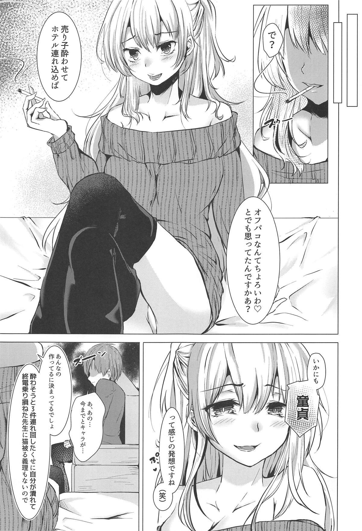 (C95) [Deshutte Itteru Neko (Kotomaro)] Cosplayer X Alter (Fate/Grand Order) page 6 full