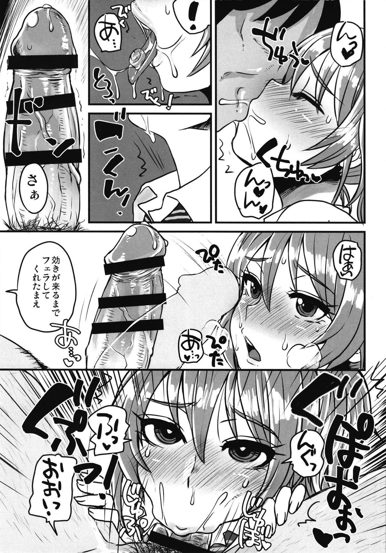 (Utahime Teien 18) [Sarurururu (Doru Riheko)] Chemical Lover (THE IDOLM@STER CINDERELLA GIRLS) page 5 full
